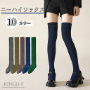 【3足セット 】ニーハイソックス ハイソックス レディース 長い靴下 日焼け防止 無地 女の子 ニーハイ ソックス 伸縮性 通気性 美脚・脚長効果 ソックス パ...