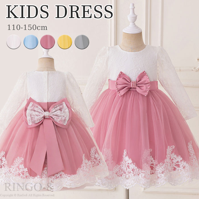 キッズ ドレス 子供ドレス ワンピース 女の子 キッズ フォーマルドレス ピアノ 発表会 結婚式 お呼ばれ レース リボン チュールドレス ワンピース 七五三 撮影 かわいい おしゃれ ジュニアドレス 子ども こども 子供服 送料無料