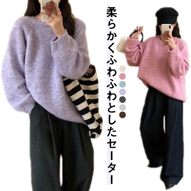 ニットセーター レディース セーター トップス 長袖 秋冬 ニットトップス クルーネック 可愛い 暖かい ..
