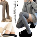 ニーハイソックス レディース ソックス 靴下 ニットソックス ハイソックス ロングソックス オーバーニー サイハイソックス ルームソックス 膝上 2足セット 無地 美脚 ストレッチ 無地 きれいめ シンプル 可愛い 暖かい お洒落 秋冬 女性用 通勤 通学 送料無料