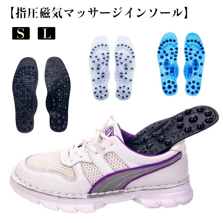 マッサージ 健康 磁気インソール フットケア 男性 足ツボ 指圧マッサージ グッズ 衝撃吸収 指圧マッサージ 痛み軽減 血液循環改善 中敷 脂肪燃焼を助け 消臭 コンフォートパッド 指圧療法 マッサージ 女性 足裏ツボ 送料無料
