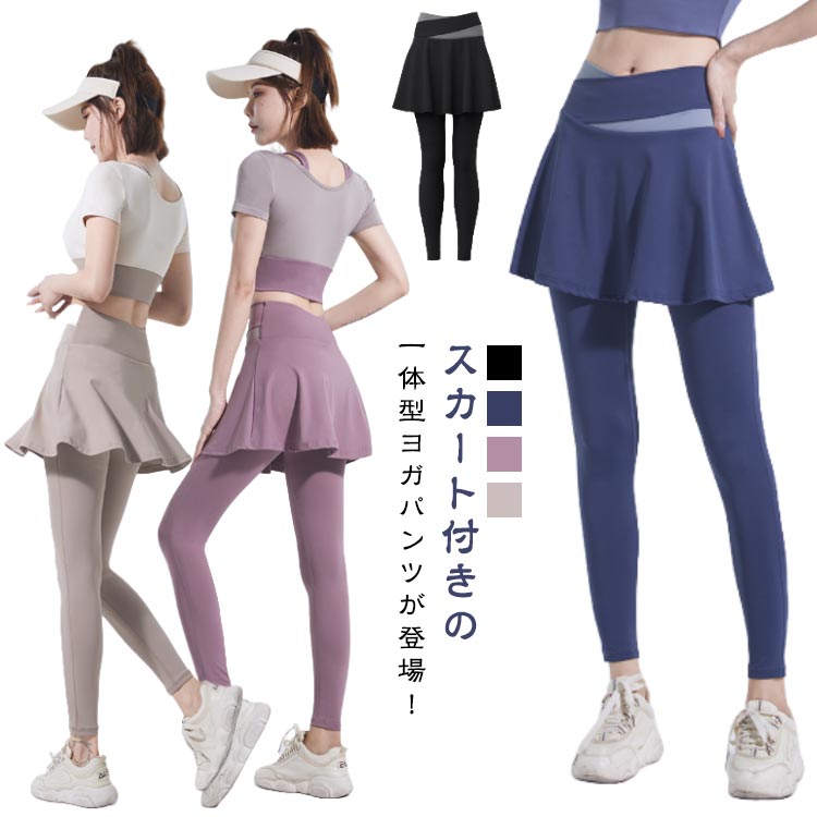 女性用 フィットネス レディース レギンス ヨガウエア ヨガレギンス スパッツ ストレッチ ホットヨガ おしゃれ ピラティス ジム 運動 水陸両用 スポーツウェア ヨガレギンス フィットネスウェア ランニングウェア 送料無料