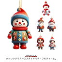 飾り 3個セット 可愛い クリスマスオーナメント 車内飾り キーホルダー 人形ペンダント クリスマスツリー装飾品 プレゼント クリスマス 車ペンダント クリスマスパーティー 装飾 デコレーション 送料無料