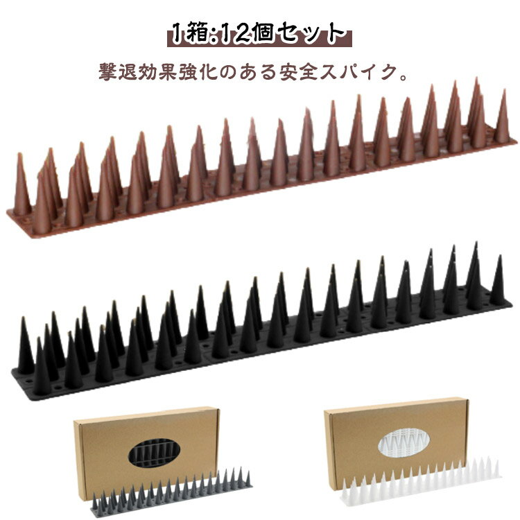 鳩よけ スパイク 針 カラスよけ 鳥よけグッズ 猫よけ 鳥除けグッズ 鳥よけ対策 鳥除け ベランダ 鳥よけ..