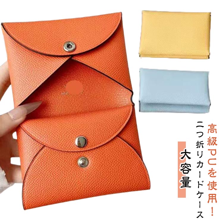 マイナンバーカード 定期ケース 革 スリム ミニ財布 薄型 大容量 カードケース 小銭入れ 二つ折りカードケース クレジットカード レザー カード入れ カード収納 診察券入れ カードケース パスケース 高級本革 ビジネス カジュアル 送料無料