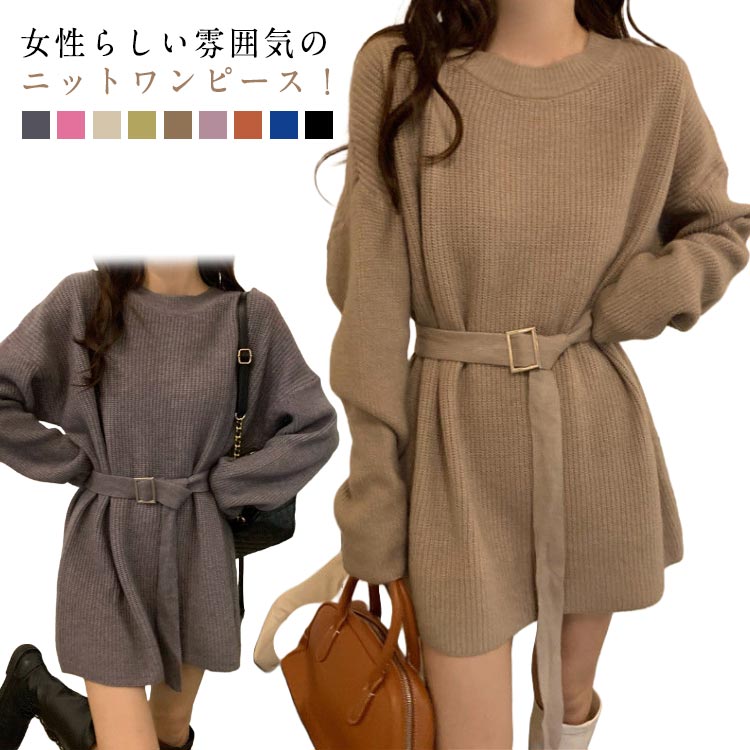 春 ワンピース 長袖 チュニック 秋冬 レディース ニット リブニットワンピース ニット 膝丈 Uネック ニットワンピース ニットソー ロングワンピース マタニティ 体型カバー カジュアル ニットワンピ 膝丈ワンピース ニットワンピース きれいめ 大人カジュアル 送料無料