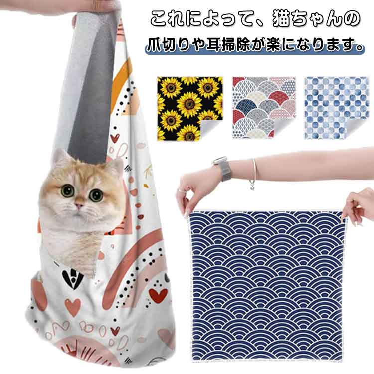 くっつくクロス 猫 犬 グルーミング トリミング 小型犬 歯磨き 爪切り くっつきタオル ぺたぺたクロス ..