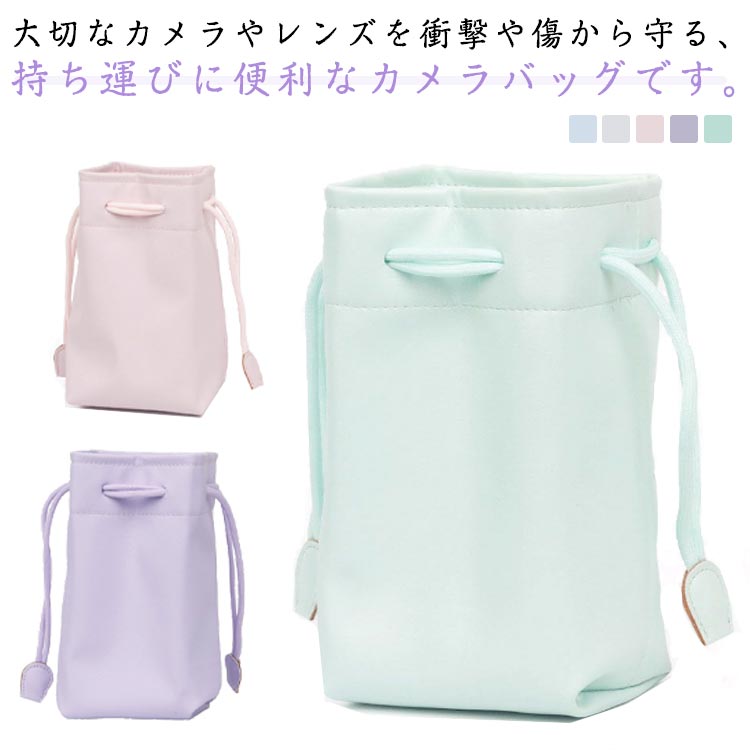 カメラバッグ チェキ instax mini12 カメラポーチ 巾着型 PUレザー 5カラー ポーチ カメラケース バッ..