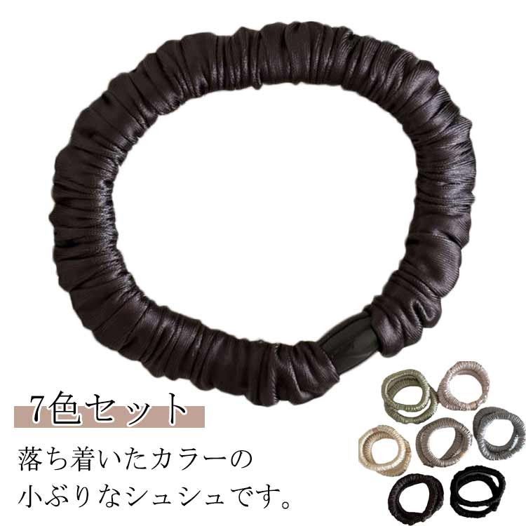 ヘアゴム シュシュ スリム ヘア ゴム 7本セット レディース 女性 ヘアアレンジ まとめ髪 ポニーテール 髪ゴム ヘアバンド 痛くなりにくい 大人っぽい 小さめ シンプル 髪にやさしい 跡が付きにくい ヘアケア 美髪 華やか 大人 まとめ髪 髪留め 送料無料