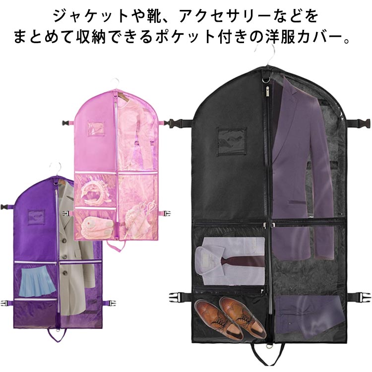 ガーメントバック 洋服カバー 衣類カバー 二つ折り スーツバッグ 出張 カバン スーツ入れる 持ち運べる ファスナー付きで安心 旅行 出張 クローゼット 衣類収...