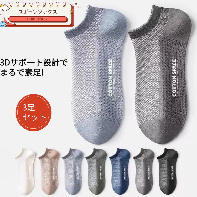 ソックス 靴下 スポーツソックス 靴下 3足 フットボールソックス レディースソックス 女性用 カジュア..