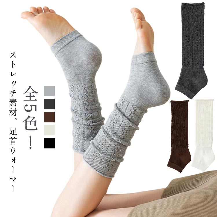 ソックス レッグ用ウォーマー 脚長効果 レッグウォーマー レッグウォーマー 春秋 夏 2足セット ロング 冷え対策 かかとケア おしゃれ ルーズソックス 締め付...