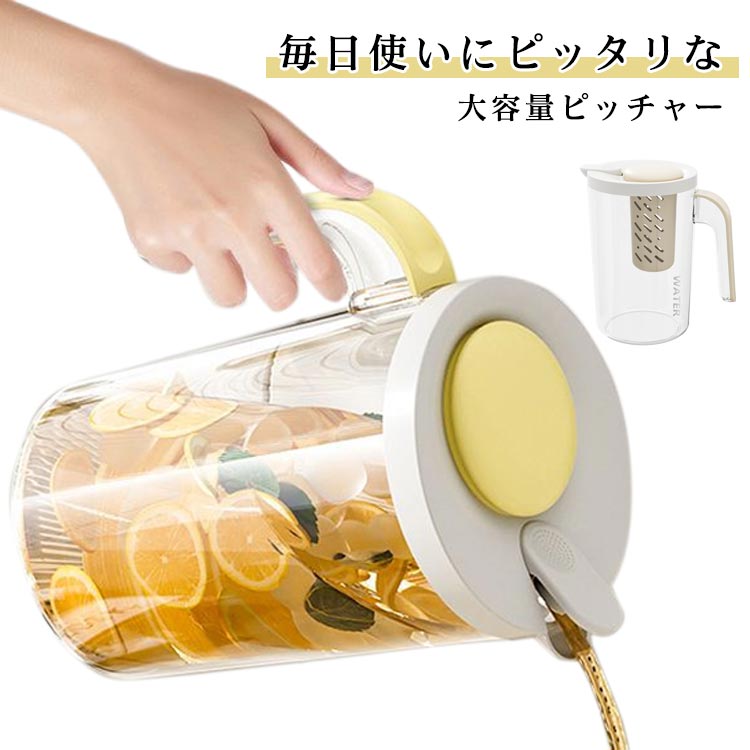 茶こし 麦茶 冷水筒 家庭用 ワンプッシュ 茶こし付き ポット 水差し ドアポケット 軽量 冷水筒 ジャグ ..