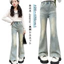 キッズ デニムパンツ ジーンズ フレアパンツ ジーパン 女の子 ジュニア 子供服 フレアパンツ Jeans ウエストゴム 女の子 秋服 春服 ボトムス 韓国ファ...