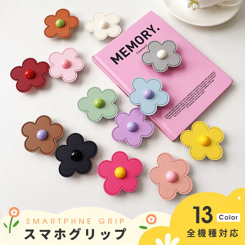 スマホグリップ 落下防止 スマホ用 フィンガーグリップ&スタンド 2段伸縮 スマホスタンド スタンド アクセサリー スマートフォングリップ スマホホルダー 単体 スマホ小物 携帯リング スマホリング ホールドリング 大人 可愛い 韓国風 花 レザー風 送料無料