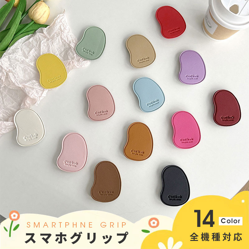 スマホグリップ 落下防止 スマホ用 フィンガーグリップ&スタンド 2段伸縮 スマホスタンド スタンド アクセサリー スマートフォングリップ スマホホルダー 単体 スマホ小物 携帯リング スマホリング ホールドリング かわいい レザー調 送料無料