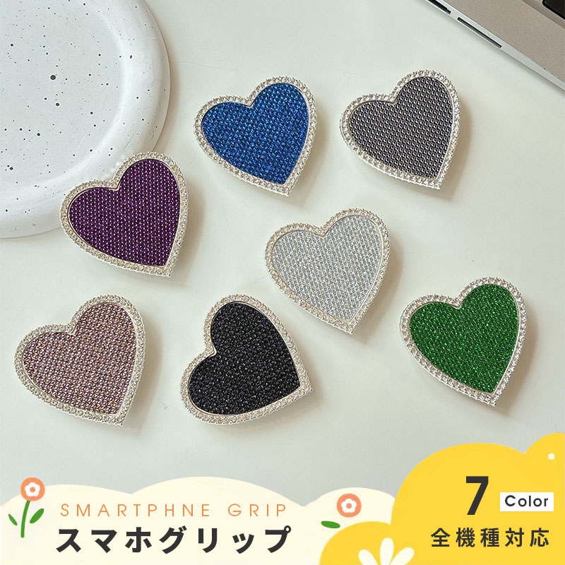 スマホグリップ 落下防止 スマホ用 フィンガーグリップ&スタンド 2段伸縮 スマホスタンド スタンド アクセサリー スマートフォングリップ スマホホルダー 単体 スマホ小物 携帯リング スマホリング ホールドリング 大人 可愛い 韓国風 ハート 送料無料