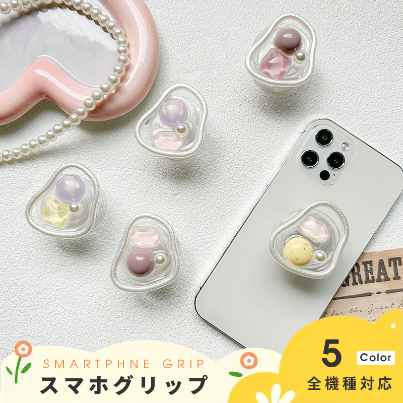 スマホグリップ 落下防止 スマホ用 フィンガーグリップ&スタンド 2段伸縮 スマホスタンド スタンド アクセサリー スマートフォングリップ スマホホルダー 単体 スマホ小物 携帯リング スマホリング ホールドリング 大人 可愛い 韓国風 送料無料