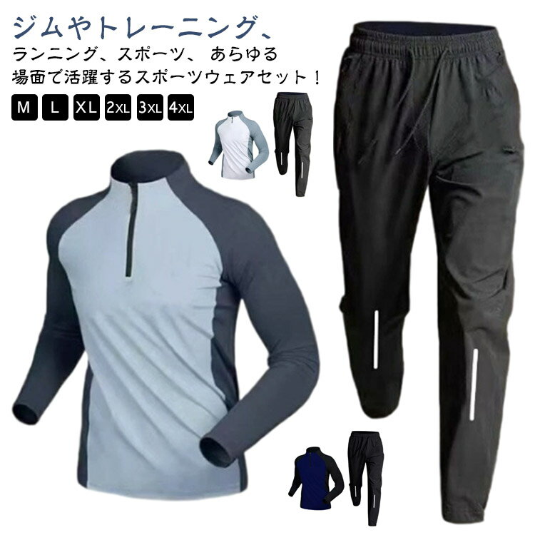 ウォーキング メンズ ハーフパンツ 夏 長袖 トレーニングウェア 接触冷感 スポーツウェア セットアップ..