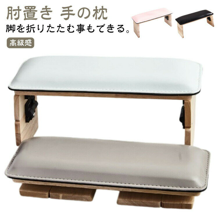 PU ジェルライト収納 クッション ネイル ネイル LEDライト収納可 木製 マニキュア ハンドレスト ハンド..