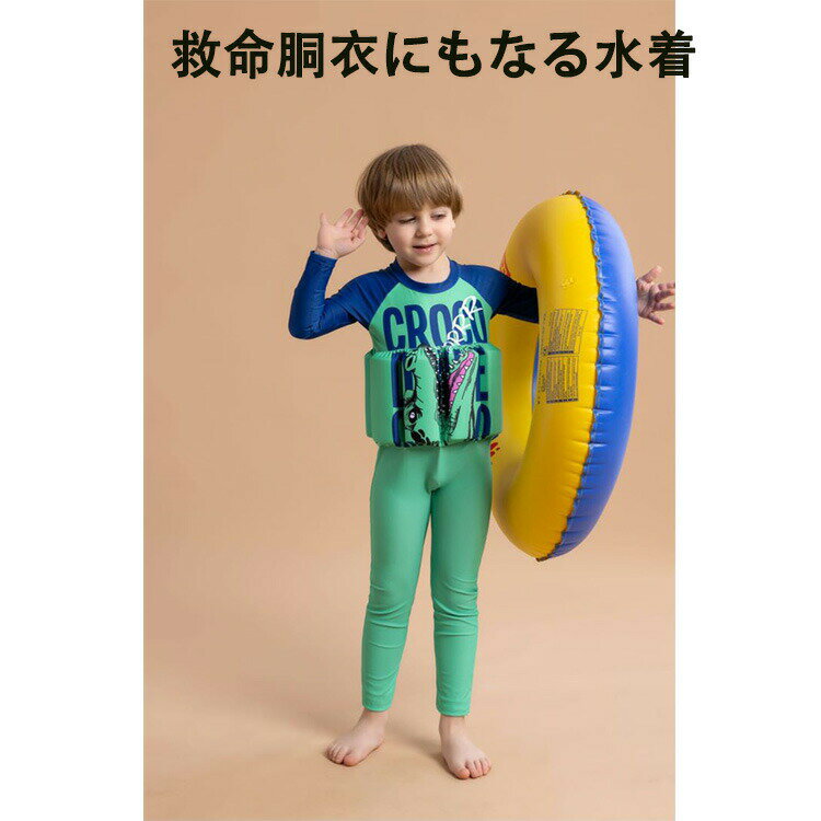 楽天アレンジショップジャンパー着 キッズ 水着 男の子 長袖 長ズボン 紫外線対策 みずぎ 子供水着 ラッシュガード パンツ 夏 海 プール 90cm 100cm 110cm 120cm 130cm 140cm 150cm 小学生 送料無料