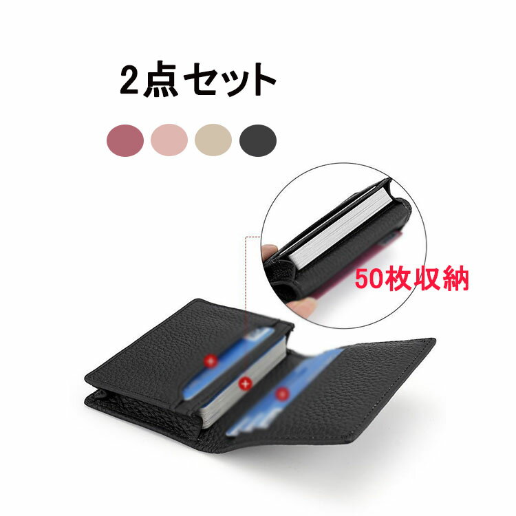 2点セット 30枚収納 50枚収納 大容量 