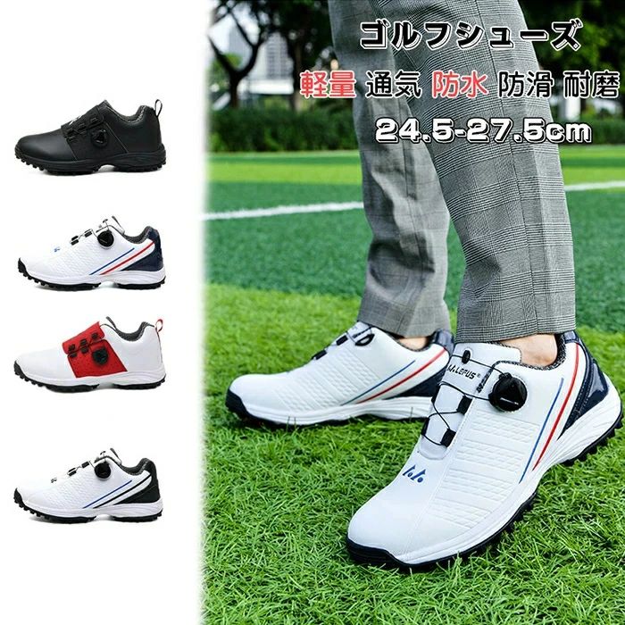 ゴルフシューズ 赤 メンズ ダイヤル式 スニーカー 大きいサイズ 28.5cm 4E 幅広い ダイヤル式スパイクレス フィ 送料無料