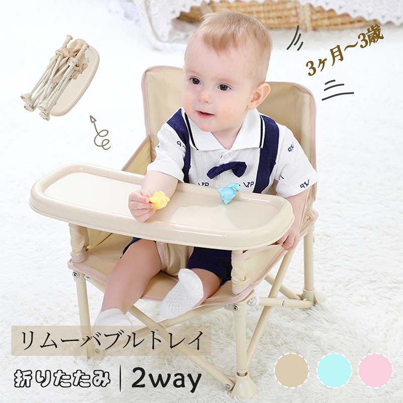 ベビーチェア ハイチェア キッズ ベビー 赤ちゃん 子供 キッズチェア テーブル付 食事用 イス 椅子 テ..