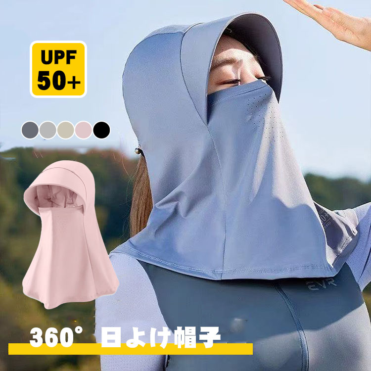 UVカット 帽子 レディース 夏用 メッシュ フェイスカバー ネックガード 日除けマスク 一体型帽子 日焼..