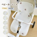 ベビーカーシートメッシュ クマ 冷感 クッション ベビーカー シート オールシーズン 新生児 夏 秋 春 ラミー ベビーカーマット ベビーチェアマット 洗える ...