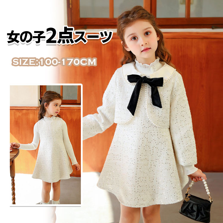 子供服 女の子 2点セット ドレス 入学式 スーツ フォーマル キッズ フォーマル スーツ かわいい ジュニア ジャケット スカート ツイード 可愛い 洋服 入園式 卒園式 セットアップ ボレロ 発表会 ワンピース 春 秋 アンサンブル 送料無料