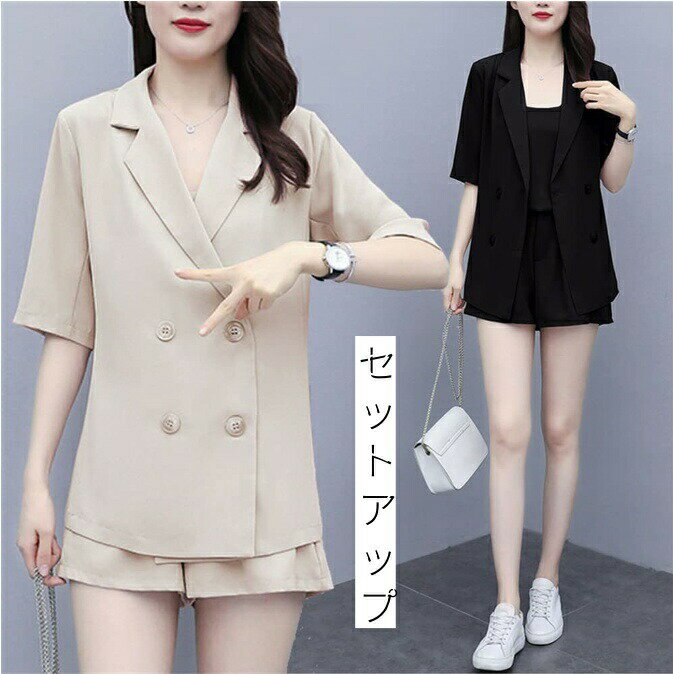 セットアップ レディース 半袖 テーラードジャケット ショートパンツ 上下セット ジャケット フォーマル カジュアル 夏 サマージャケット 2点セット ファッシ...