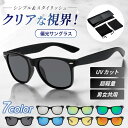 サングラス メンズ 偏光 サングラス サングラス ウェリントン 軽量 レディース UVカット スポーツ スポーツサングラス ドライブ 釣り 運転 送料無料