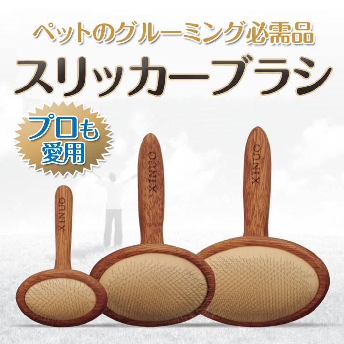 ペット ブラシ グルーミング スリッカー 毛抜け取り 木製 毛くず 長毛 短毛 幼犬 小型犬 幼猫 中型犬 ..