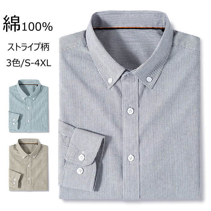 長袖シャツメンズボタンタウンシャツ...