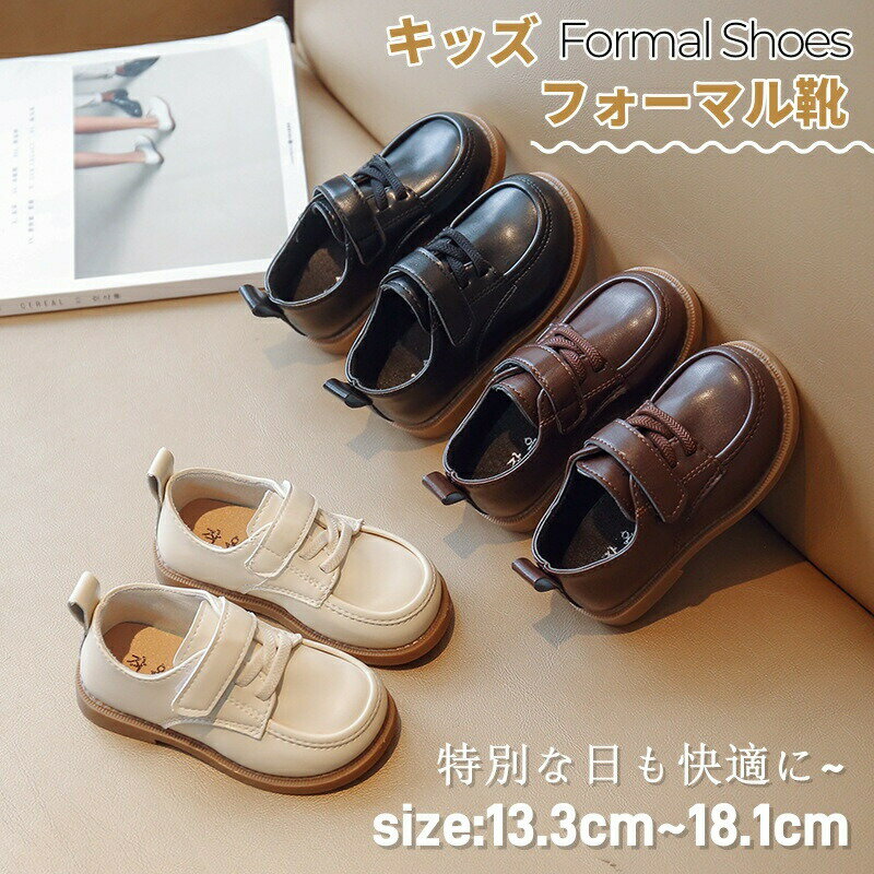 商品詳細商品内容キッズ靴カラー（写真とおり） 素材PUレザーサイズ21(内寸約13.3cm)22(内寸約13.8cm)23(内寸約14.3cm)24(内寸約14.8cm)25(内寸約15.3cm)26(内寸約15.6cm)27(内寸約16....