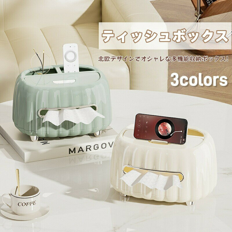 ティッシュケース ティッシュボックス 小物入れ スマホ リモコン ティッシュホルダー 北欧風 ペーパー..