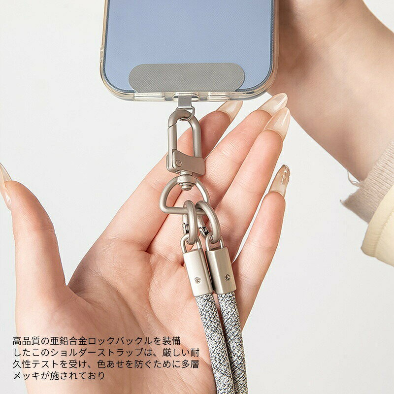 スマホ ショルダーストラップ スマホストラップ スマホ首掛けストラップ ストラップ 肩紐 スマホ ストラップ 首掛け 斜め掛け スマホ ストラップ ネックストラップ 携帯ショルダー 長さ調節可能 ストラップ 携帯 紛失防止 落下防止 全機種対応 着脱簡単 送料無料 [2]