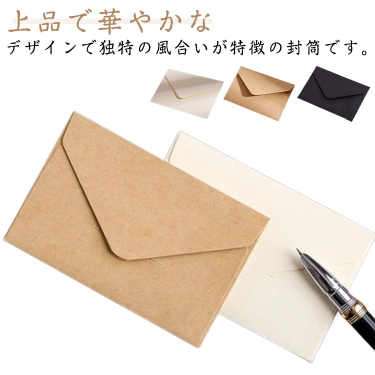 30枚 カラー封筒 7*10.5cm ミニ封筒 案内状 レターセット 封筒 招待状 結婚式 レター用品 手紙用品 文房具 レター 横長 紙物雑貨 クラフト紙 お...