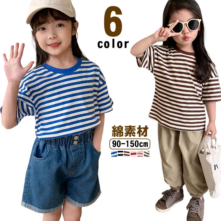乐天商城 - カットソー トップス キッズ 150 男の子 100 ベビー ボーダー Tシャツ 子供服 90 幼稚園 130 140 110 綿 コットン 女の子 ジュニア 保育園 120 通園 通学 おしゃれ カジュアル ティーシャツ 夏服 韓国子供服 夏物 半袖Tシャツ 送料無料