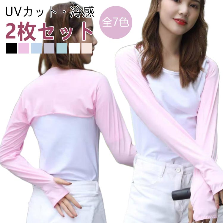 ゴルフ ずれない uvカット 着るアームカバー 薄地 冷感 アームカバー 冷房対策 吸汗速乾 日焼け防止 ず..