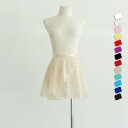 ★ポイント10倍★子供 巻きスカート ダンススカート バレエ ヒップカバー ショート ガールズ シフォン スカート 無地 舞台衣装 練習用 ダンススカート おしゃれ レッスン 舞台 発表会 ダンス用品 送料無料