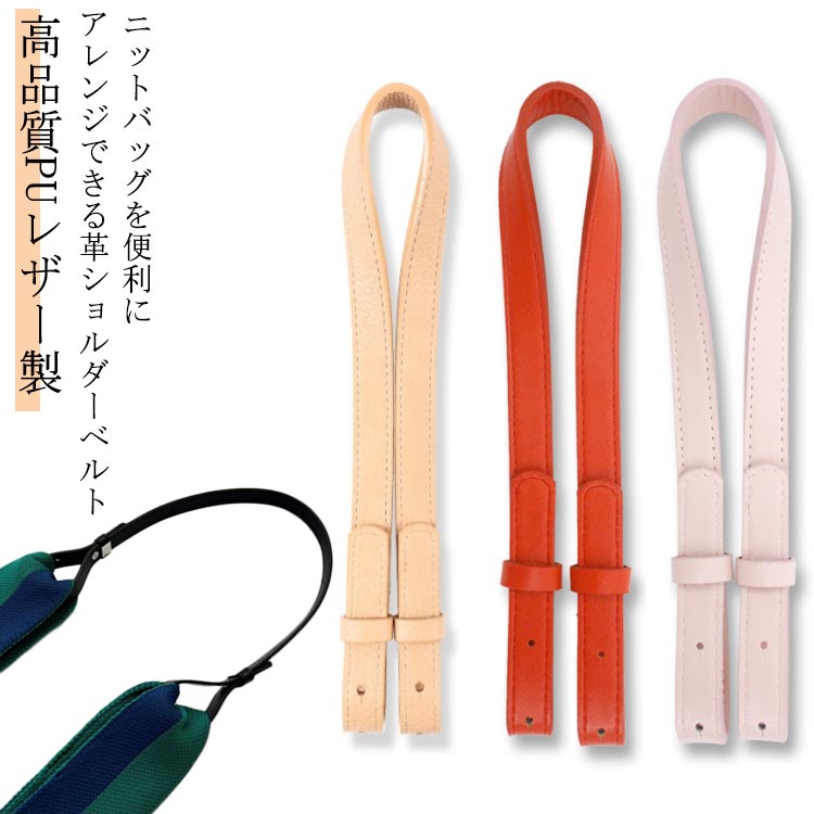 ベージュ 皮 革 ショルダーベルト 単品 ショルダーストラップ ショルダーベルト ショルダーベルト 革 ..