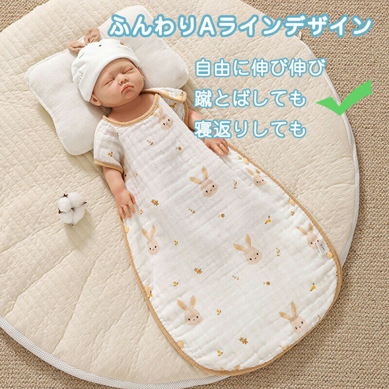 ガーゼスリーパー スリーパー 赤ちゃん 夏用 ガーゼ 4重 おくるみ コットン 0歳 3...