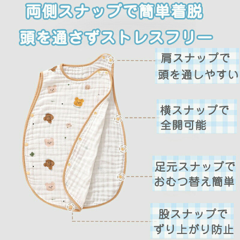ガーゼスリーパー スリーパー 赤ちゃん 夏用 ガーゼ 4重 おくるみ コットン 0歳 3...
