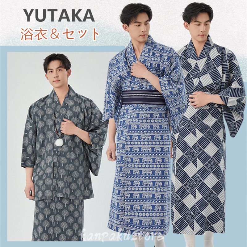 浴衣 メンズ セット ゆかた メンズ浴衣セット 浴衣メンズ 帯 2点セット 単品 夏浴衣 男性浴衣 男性和服 男性用 紳士 和服 レトロ 麻 綿麻 腰紐 花火大...