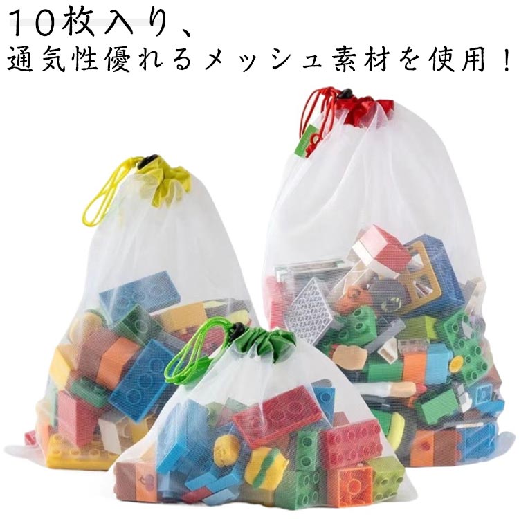 玩具収納袋 きんちゃく袋 お片付け簡単 メッシュ 巾着袋 巾着袋 巾着 アウトドア 大きいサイズ 小さい..