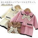 フォーマル cm セレモニースーツ 発表会 カーディガン 女の子 かわいい スカート スーツ 子供 セットアップ ベビー 上下セット 七五三 結婚式 ニット 長袖 90 cm 100 cm 110 七五三 120 cm 130 送料無料