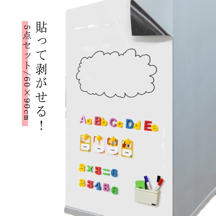 ホワイトボードシート マグネットシート 壁に貼る 大判 マグネット 壁ばり マグネット付き 薄型ボード ..