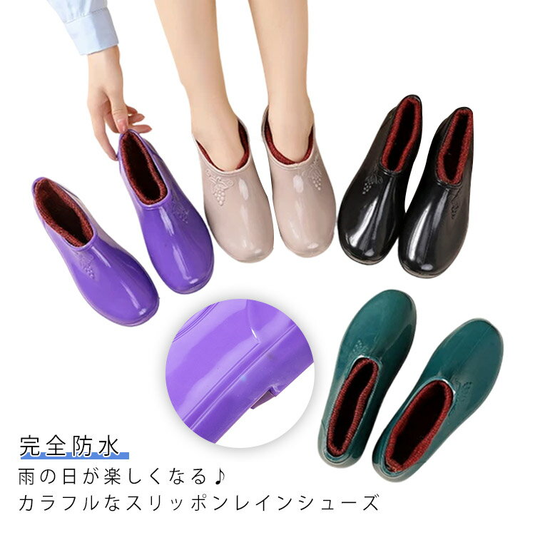 雨 レインブーツ レインシューズ レイングッズ レディース 雨靴 靴 ショート 晴雨兼用 ローカット 厨房..